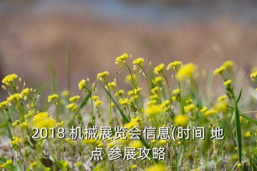 我國(guó)通用機(jī)械制造中心,廊坊通用機(jī)械制造...